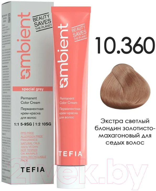 Крем-краска для волос Tefia Ambient Перманентная 10.360 (60мл, экстра светлый блондин золотисто-махагоновый для седых волос) — фото 1
