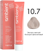 Крем-краска для волос Tefia Ambient Перманентная 10.7 (60мл, экстра светлый блондин фиолетовый) - 