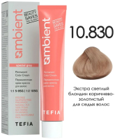 Крем-краска для волос Tefia Ambient Перманентная 10.830 (60мл, экстра светлый блондин коричнево-золотистый для седых волос) - 