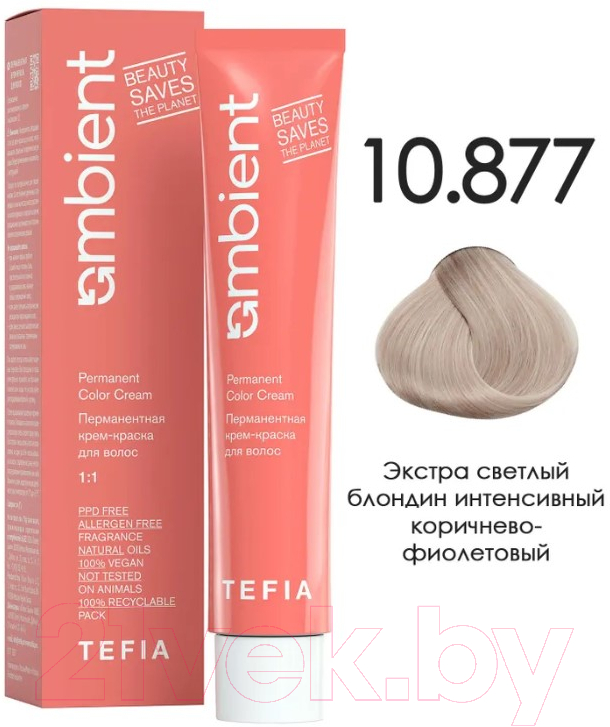 Крем-краска для волос Tefia Ambient Перманентная 10.877 (60мл, экстра светлый блондин интенсивный коричнево-фиолетовый) — фото 1