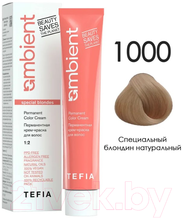 Крем-краска для волос Tefia Ambient Перманентная 1000 (60мл, специальный блондин натуральный) — фото 1