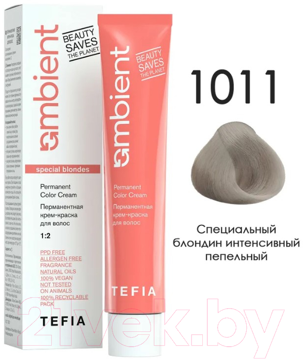 Крем-краска для волос Tefia Ambient Перманентная 1011 (60мл, специальный блондин интенсивный пепельный) — фото 1
