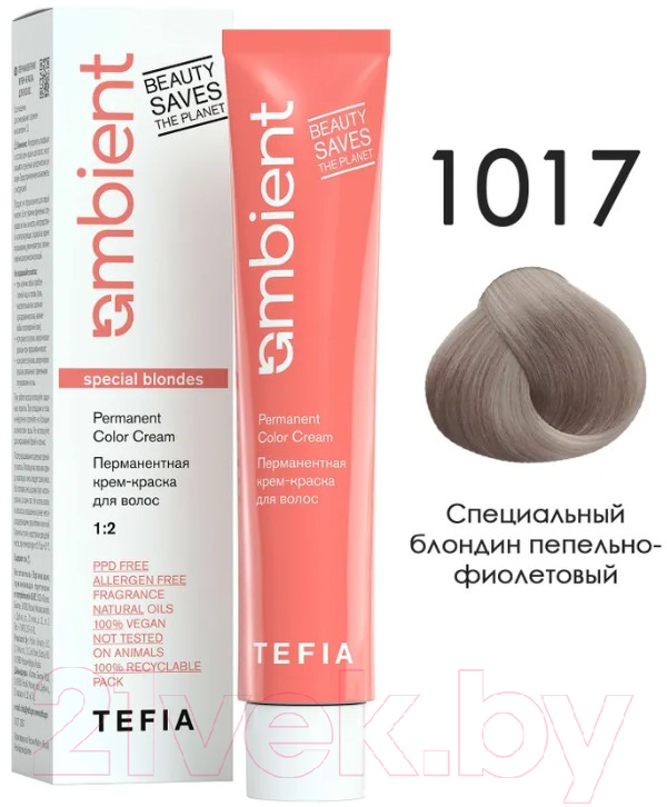 Крем-краска для волос Tefia Ambient Перманентная 1017 (60мл, специальный блондин пепельно-фиолетовый) — фото 1