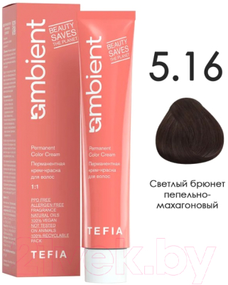Крем-краска для волос Tefia Ambient Перманентная 5.16 (60мл, светлый брюнет пепельно махагоновый)