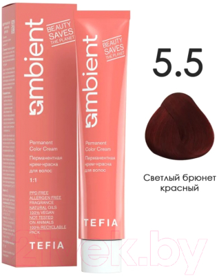 Крем-краска для волос Tefia Ambient Перманентная 5.5 (60мл, светлый брюнет красный)