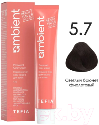 Крем-краска для волос Tefia Ambient Перманентная 5.7 (60мл, светлый брюнет фиолетовый)