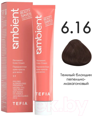 Крем-краска для волос Tefia Ambient Перманентная 6.16 (60мл, темный блондин пепельно-махагоновый)