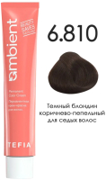 Крем-краска для волос Tefia Ambient Перманентная 6.810 (60мл, темный блондин коричнево-пепельный для седых волос) - 