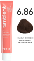 Крем-краска для волос Tefia Ambient Перманентная 6.86 (60мл, темный блондин коричнево-махагоновый) - 