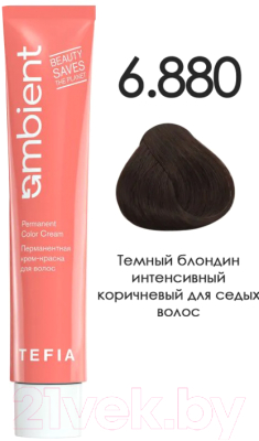 Крем-краска для волос Tefia Ambient Перманентная 6.880 (60мл, темный блондин интенсивный коричневый для седых волос)