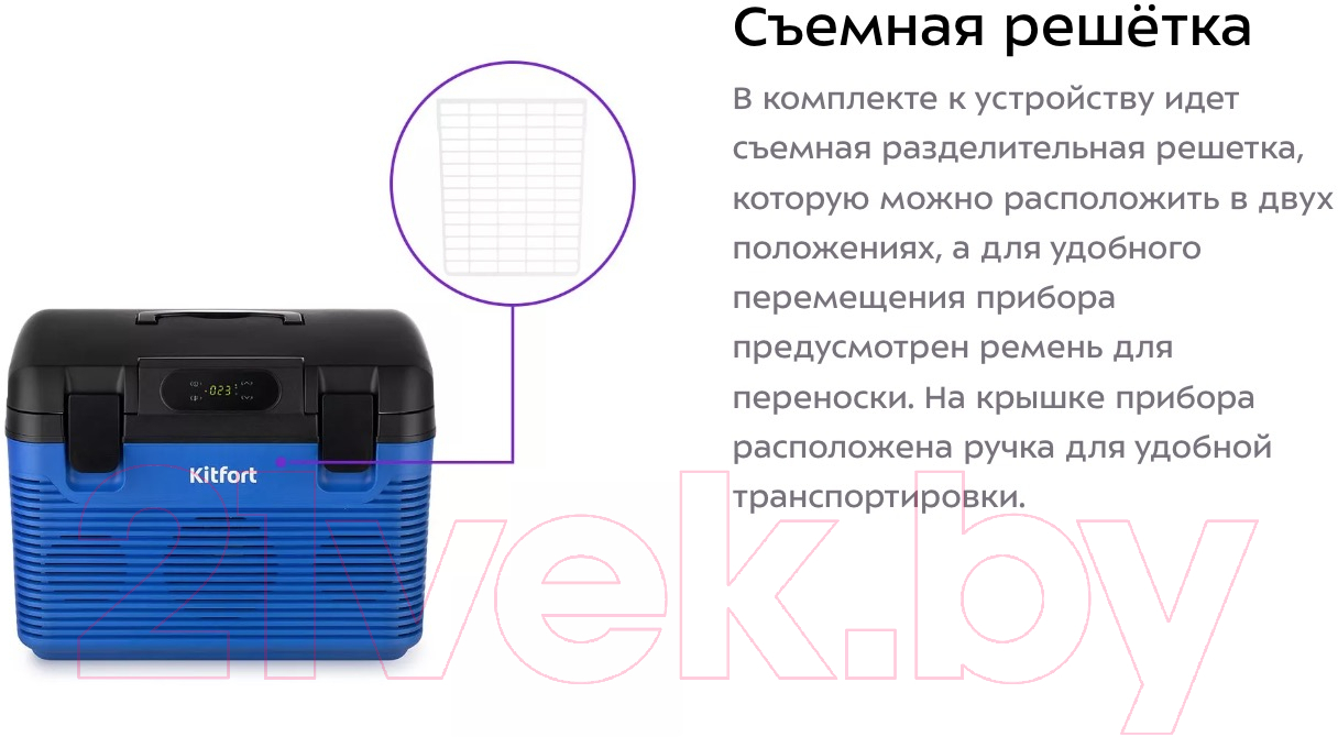 Автохолодильник Kitfort KT-2430