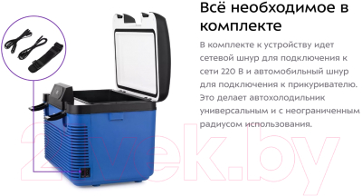 Автохолодильник Kitfort KT-2430