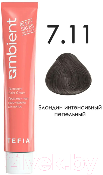 Крем-краска для волос Tefia Ambient Перманентная 7.11 (60мл, блондин интенсивный пепельный)