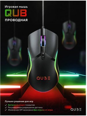 Мышь QUB Gaming QGMWD002