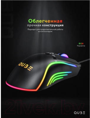 Мышь QUB Gaming QGMWD002