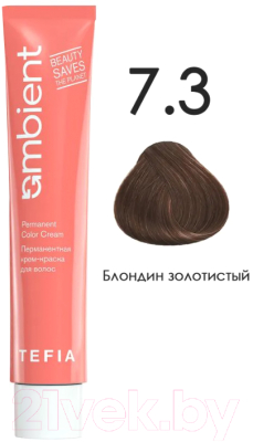 Крем-краска для волос Tefia Ambient Перманентная 7.3 (60мл, блондин золотистый)