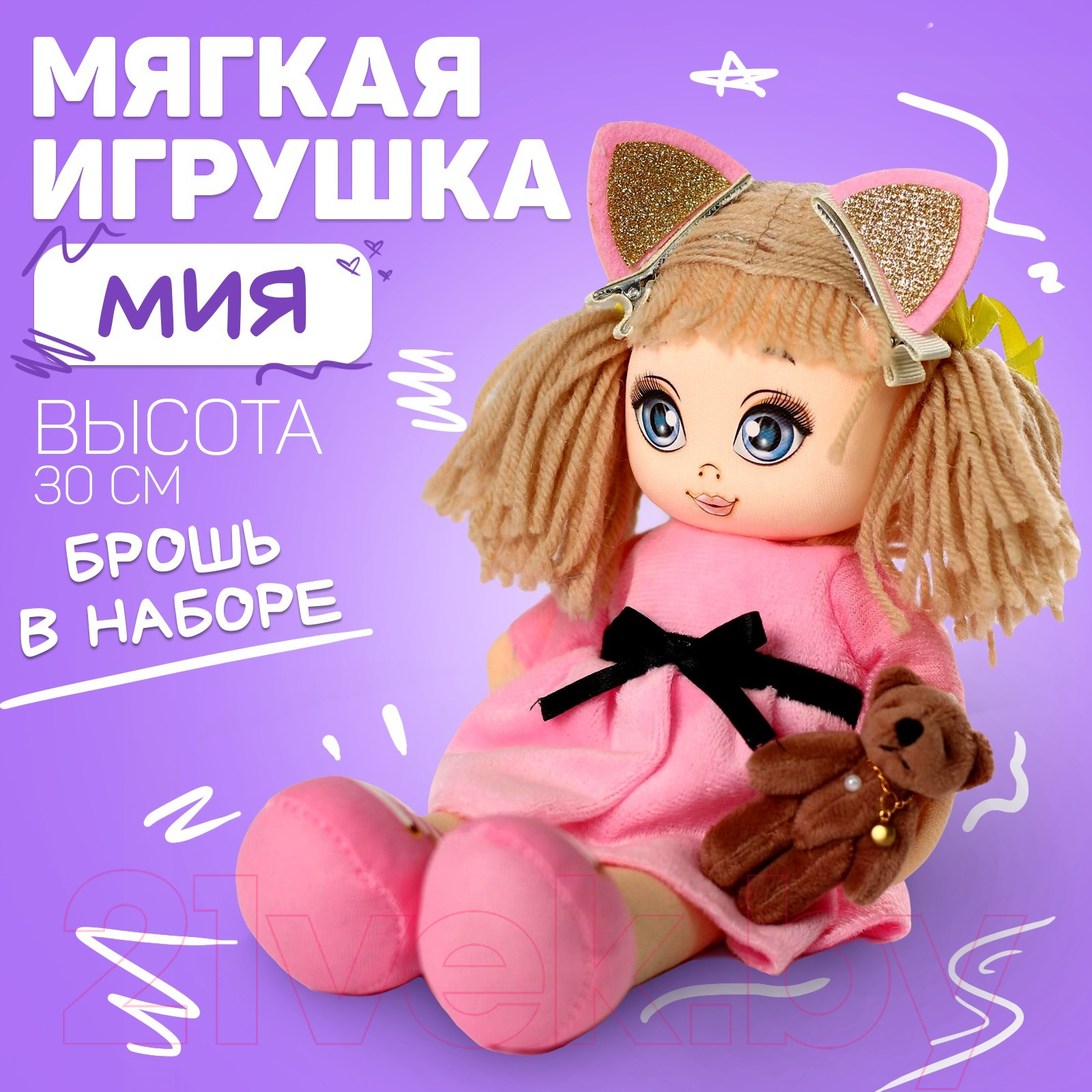 Кукла Milo Toys Кукла Мия / 4948208