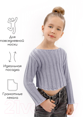 Свитер детский Amarobaby Knit Line / AB-OD21-KNITL2602/11-146 (серый, р.146)