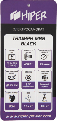 Электросамокат HIPER Triumph M88 (черный)
