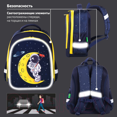 Школьный рюкзак Brauberg Kids Standard. Spaceman / 271384