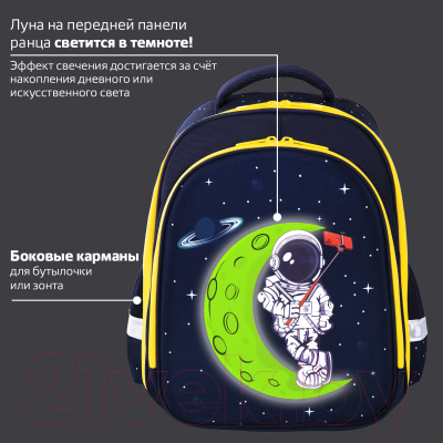 Школьный рюкзак Brauberg Kids Standard. Spaceman / 271384