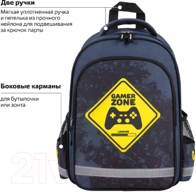 Школьный рюкзак Пифагор School. Game Zone / 271407