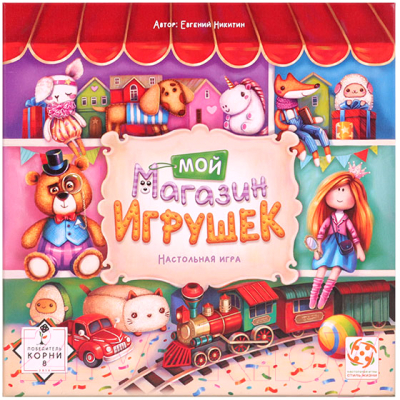 Изображение товара Настольная игра Стиль Жизни Мой магазин игрушек / LS32
