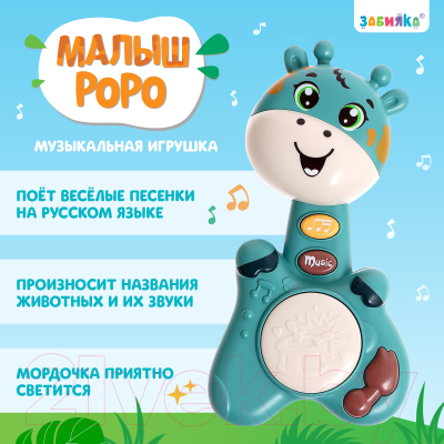 Развивающая игрушка Zabiaka Малыш Роро / 9335893 (зеленый)
