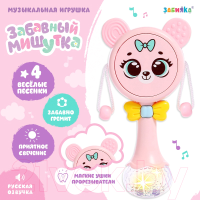 Развивающая игрушка Zabiaka Забавный мишутка / 9309739 (розовый)