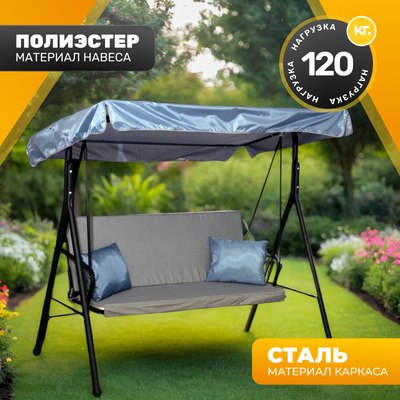 Качели садовые Sundays Garden Габи-1 с1387 - 