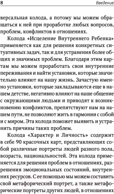 Книга АСТ Законы Рода: проработка негативных семейных сценариев (Орда И.)