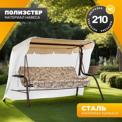 Качели садовые Sundays Garden Варна-4 с1394 - 