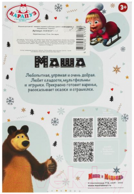 Кукла с аксессуарами Карапуз Маша и Медведь Маша / 83030WOSW