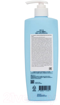 Изображение товара Кондиционер для волос Esthetic House CP-1 Aquaxyl Complex Intense Moisture (500мл)