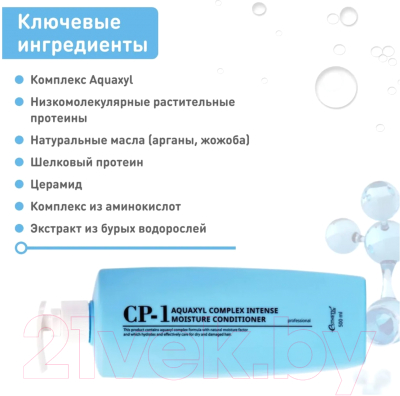 Изображение товара Кондиционер для волос Esthetic House CP-1 Aquaxyl Complex Intense Moisture (500мл)