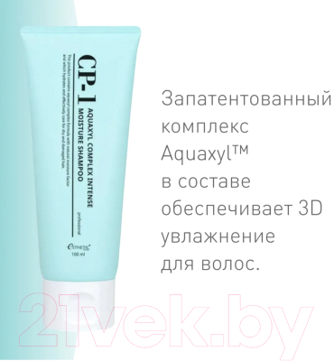 Шампунь для волос Esthetic House CP-1 Aquaxyl Complex Intense Moisture (100мл)
