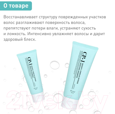 Шампунь для волос Esthetic House CP-1 Aquaxyl Complex Intense Moisture (100мл)