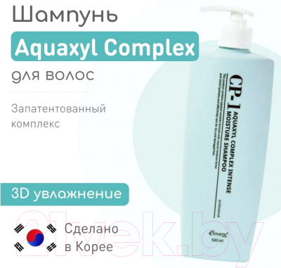 Изображение товара Шампунь для волос Esthetic House CP-1 Aquaxyl Complex Intense Moisture (500мл)