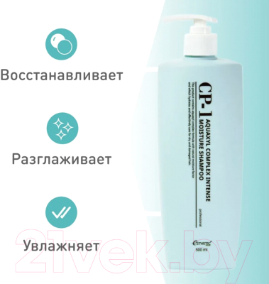 Изображение товара Шампунь для волос Esthetic House CP-1 Aquaxyl Complex Intense Moisture (500мл)