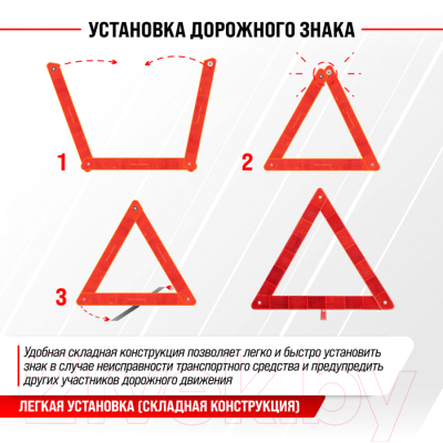 Знак аварийной остановки Skyway 002