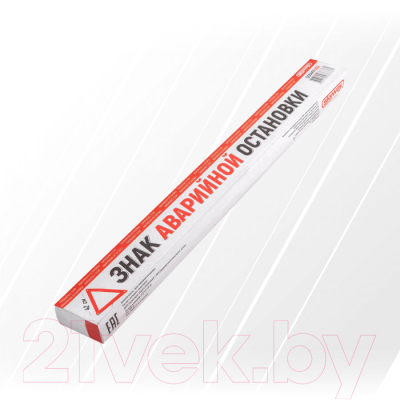 Изображение товара Знак аварийной остановки Skyway 002