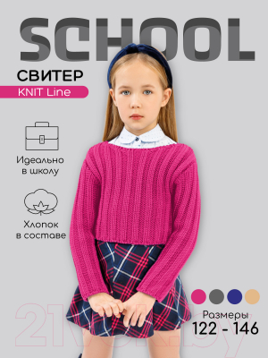 Свитер детский Amarobaby Knit Line / AB-OD21-KNITL2602/25-128 (фуксия, р.128)