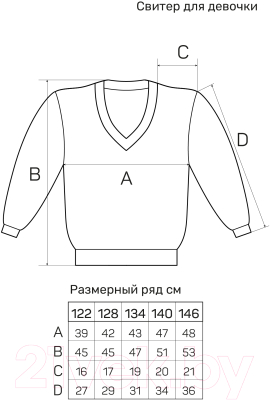 Кофта детская Amarobaby Knit / AB-OD21-KNIT2601/33-134 (молочный, р.134)