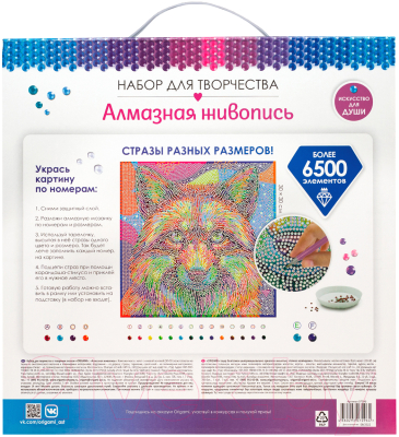 Изображение товара Набор алмазной вышивки Origami Алмазная мозаика Яркая лиса / 7096