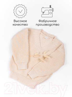 Кофта детская Amarobaby Knit / AB-OD21-KNIT2601/33-140 (молочный, р.140)