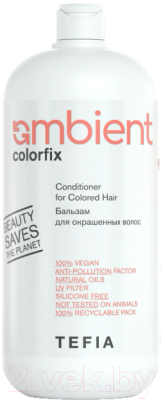 Бальзам для волос Tefia Ambient Colorfix Для окрашенных волос (950мл)