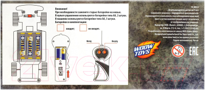 Радиоуправляемая игрушка Автоград Купе / 2716910 (красный)