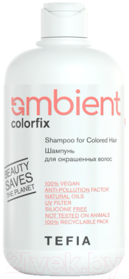 Шампунь для волос Tefia Ambient Colorfix Для окрашенных волос (250мл)