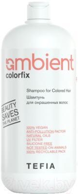 Шампунь для волос Tefia Ambient Colorfix Для окрашенных волос (950мл)