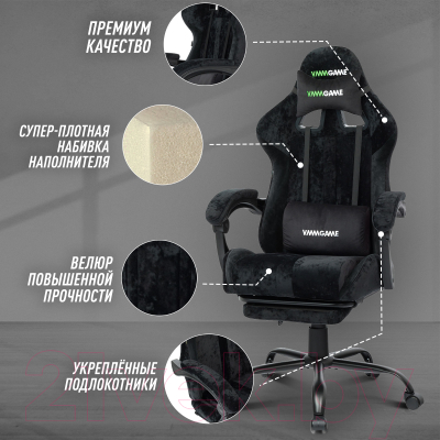 Кресло геймерское Vmmgame Throne / OT-B31-VRBK (велюр черный)